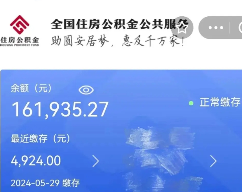 潜江封存公积金怎么取（封存的公积金如何提取）